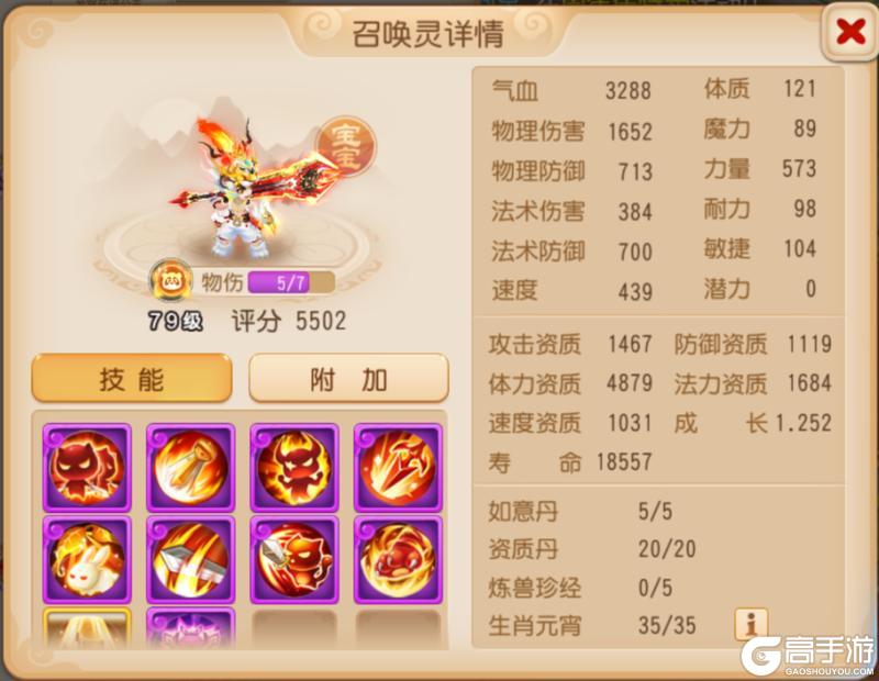 《梦幻西游》冲刺本服第一！26期成就月四大极限挑战全解析