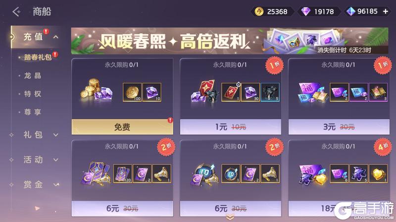 《曙光英雄》4月3日更新公告