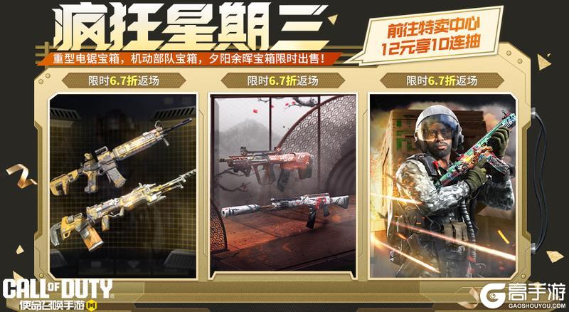 《使命召唤手游》电锯加枪，用着真香！