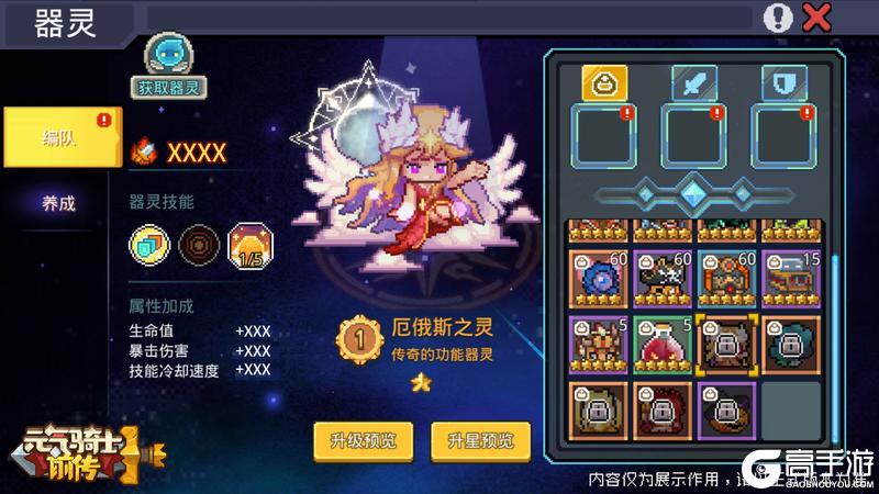 《元气骑士前传》赛季福利汇总！送自选！含赛季更迭、开服活动介绍