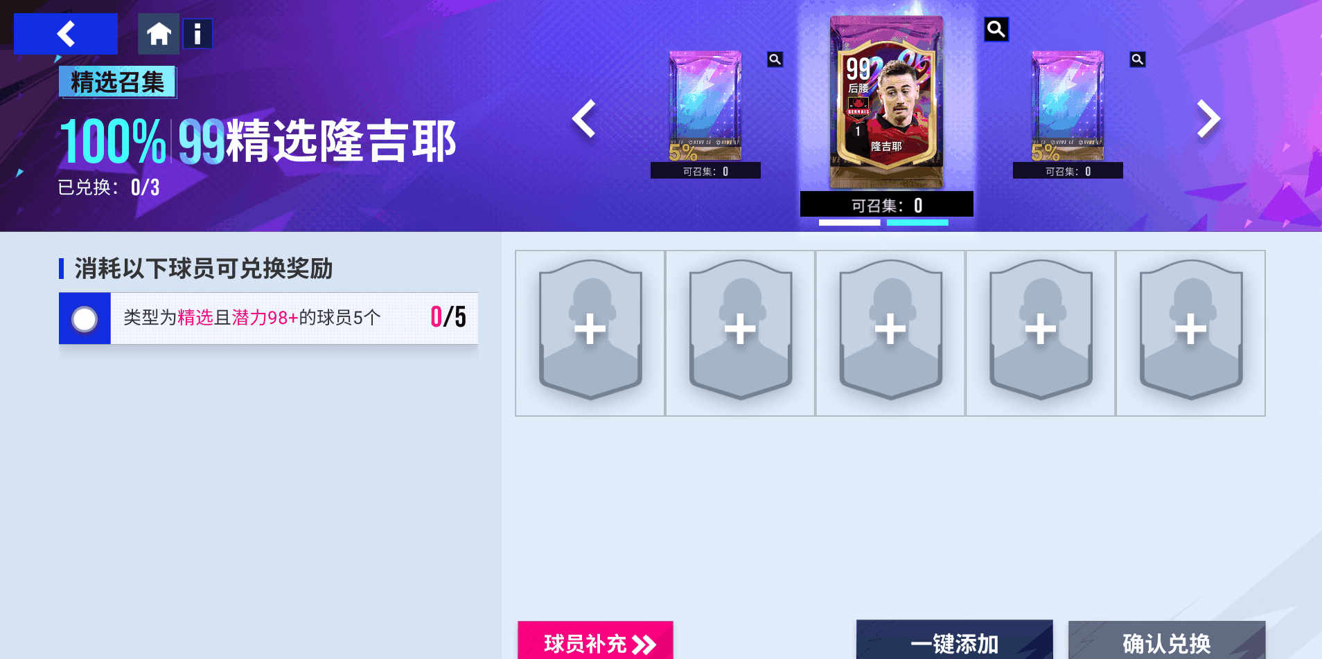 《绿茵信仰》黑羽凌空，智镇中轴！101巅峰里杰卡尔德演绎攻守艺术！