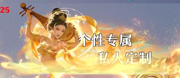 《一念剑歌（0.1折爽玩海量代金）》称号定制活动