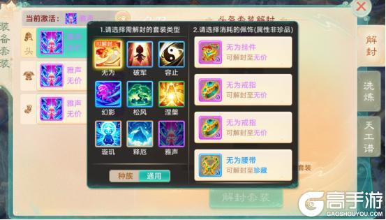 《大话西游》带你一文看懂新资料片《一念圣魔》