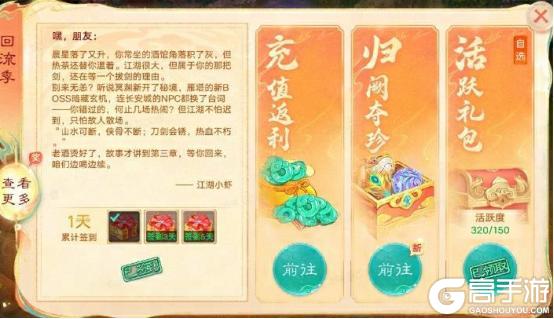 《大话西游》2026全新资料片《一念圣魔》明日全服上线