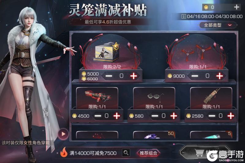 《明日之后》热血不灭希望不息——灵笼联动第二弹白老板来了！