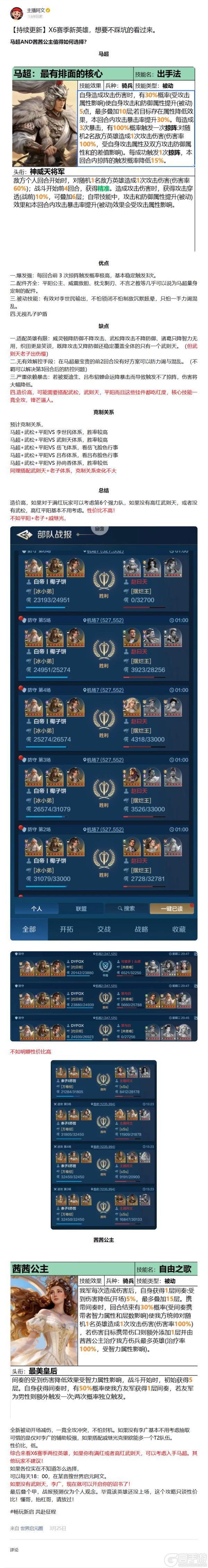 《世界启元》纪元配队、抽卡建议及新手实战指南