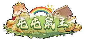 《大店小二》全新玩法「奇趣庄园」即将上线！