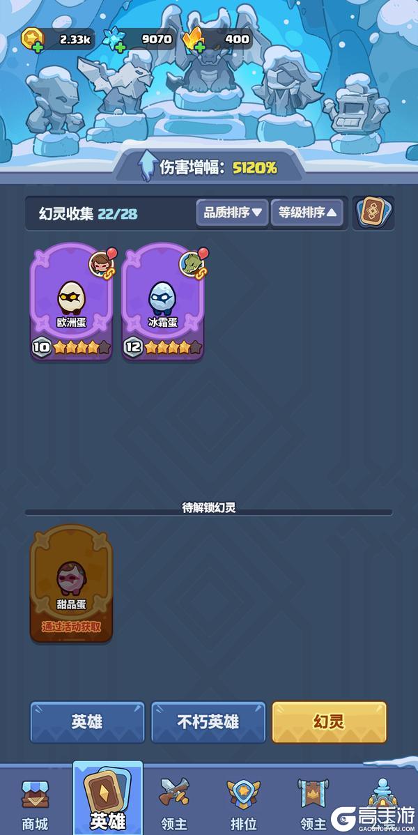 《快来当领主》版本前瞻|幻灵登场，荣誉挑战新BUFF，排位灵能羁绊，内容抢先看