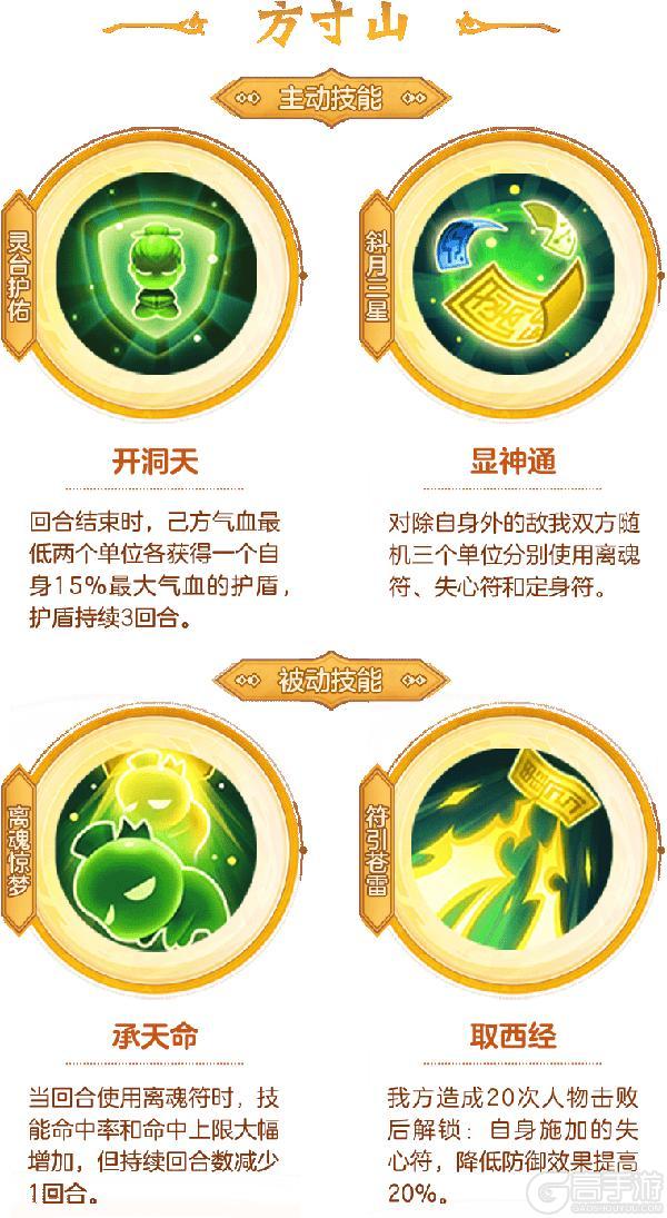 《梦幻西游》轮回令封系、辅助门派主被动技能选择全攻略！