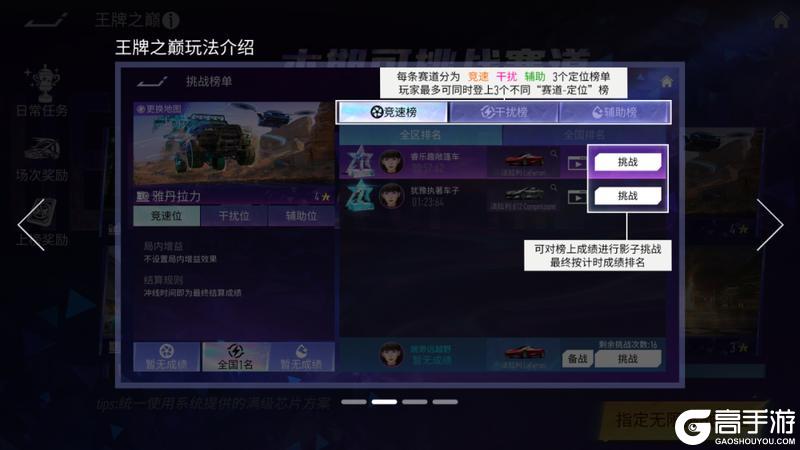 《王牌竞速》大招无界登顶为王！全新玩法「王牌之巅」即将开启