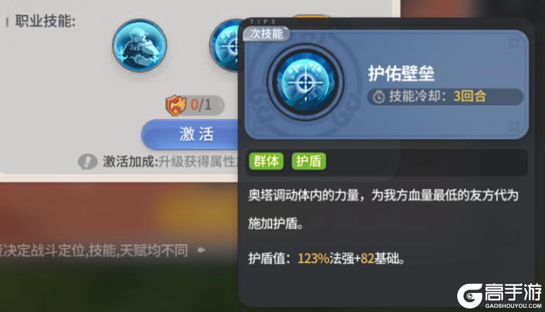 《驯龙之旅》阁下如果听不懂道理那我也略通些法术|奥塔转职推荐