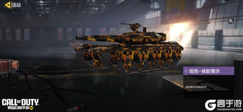《使命召唤手游》打开心愿箱，午夜升太阳