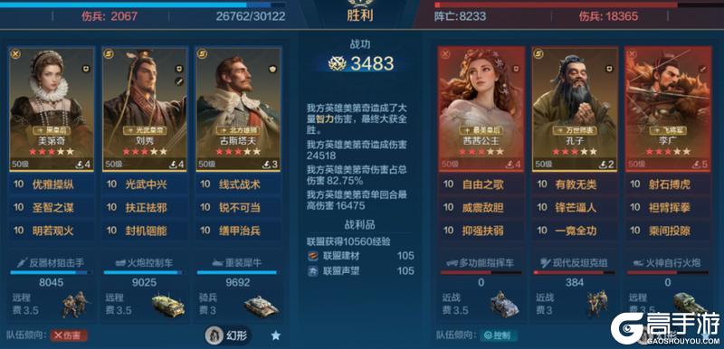 《世界启元》X6战场热门队伍推荐