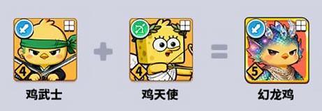 《小鸡守卫》英雄介绍-鸡天使