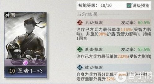 《三国天下归心》技能推荐：开荒时期技能选择推荐攻略