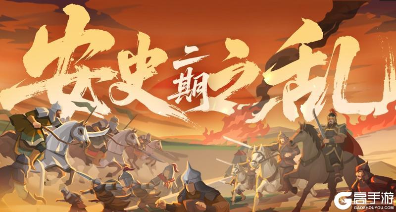 《无悔华夏》【安史二期】4月23日安西、罗马、法兰克、教宗国等势力开放！