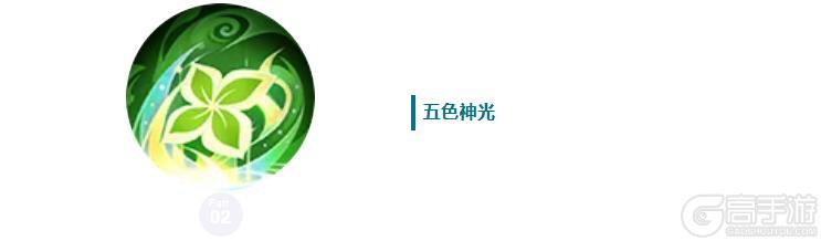 《上古王冠》【爆】新光系英雄孔雀明王·宣仪即将上线！