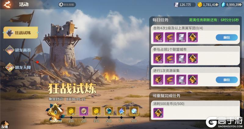 《龙石战争》银龙画卷 + 银龙天降！四重活动福利齐开