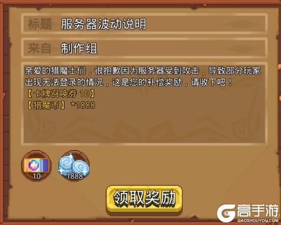 《见习猎魔团》服务器波动已修复
