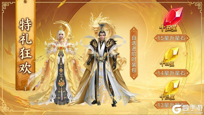 《王者征途》佳节送福火热开启