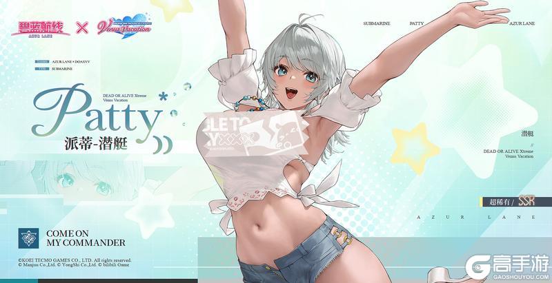 《碧蓝航线》联动舰船新增「派蒂」丨哈喽哈喽~♪我就是派蒂哦♪