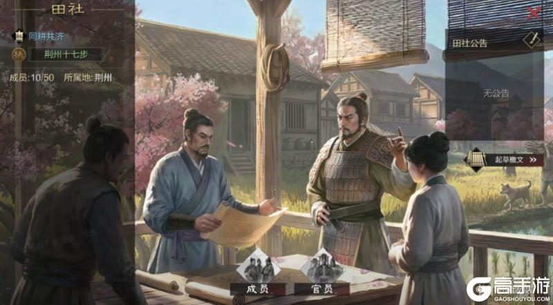 《率土之滨》桃源主题版本