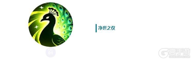 《上古王冠》【爆】新光系英雄孔雀明王·宣仪即将上线！