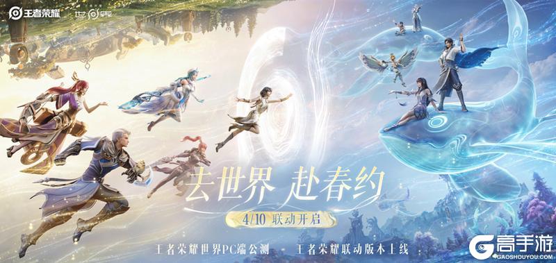 《王者荣耀》4月10日版本更新公告