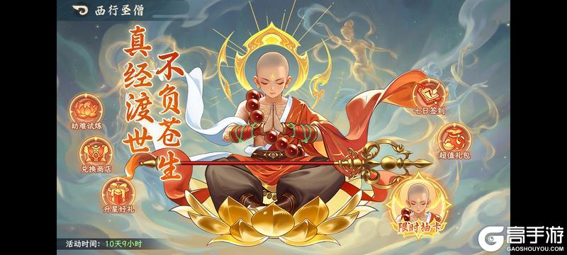 《山海幻境》4月8日停服更新公告