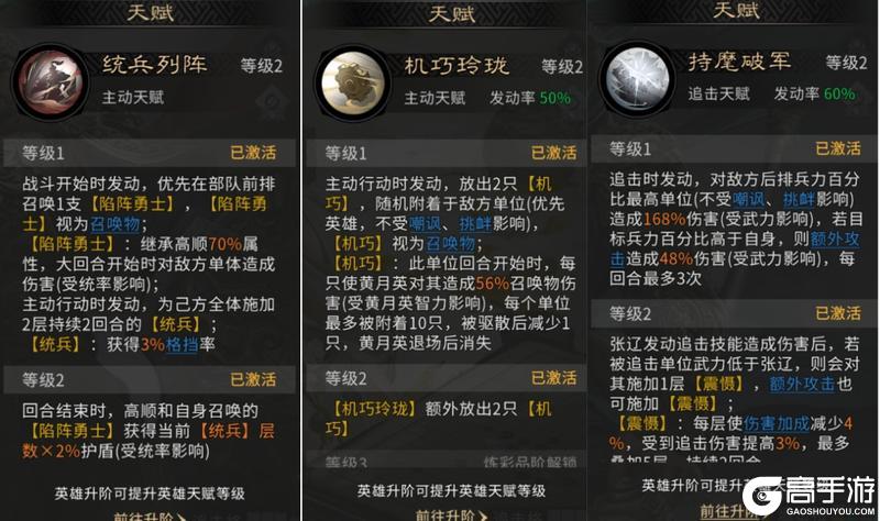 《三国：天下归心》专挑后排肥的打——张辽追击队搭配思路解析