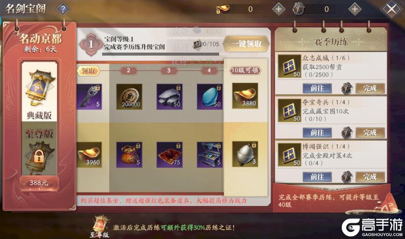 《庆余年（0.1折每日永久648）》新手攻略