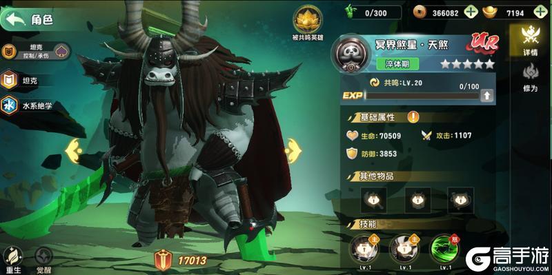 《功夫熊猫:神龙大侠》英雄职业介绍之坦克 | 前排铁壁 阵容定海神针