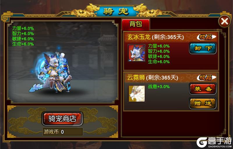 《龙纹三国》更新速递丨春时好日，踏青献礼！