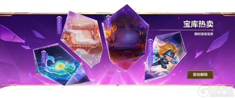 《金铲铲之战》【星神】赛季即将开启！一起来看看超前爆料吧～