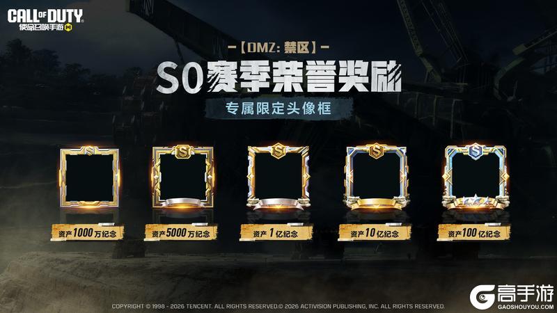 《使命召唤手游》历史首个价值百亿的限定道具已公开！