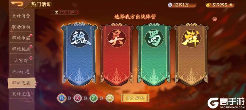 《乱世曹操传》4.17周活动预告