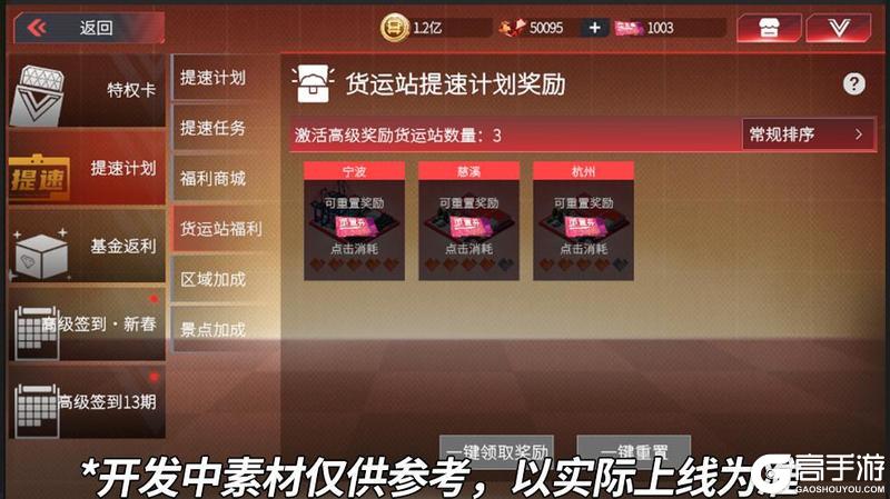 《卡车人生》「荆楚纵横」版本内容补充说明