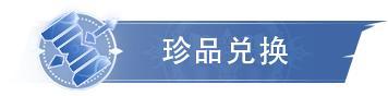 《斗罗大陆:猎魂世界》钻石好礼限时开启,钻石商城珍品上新,助力魂师畅游猎魂世界!