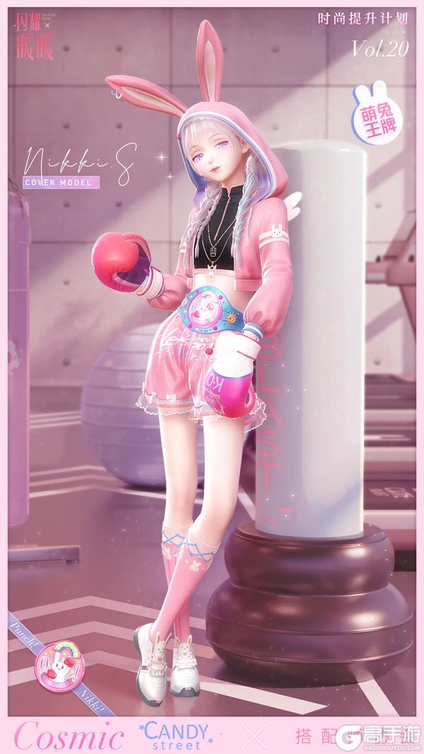 《闪耀暖暖》【时尚提升计划复刻】活动说明