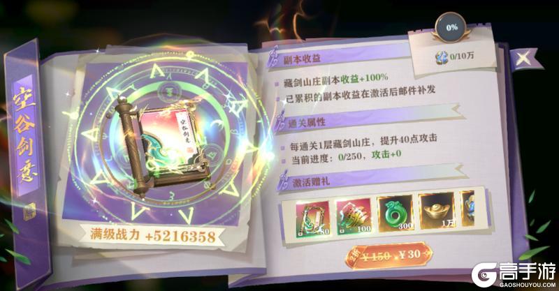 《玄影（0.1折盗帅送真充）》游戏攻略