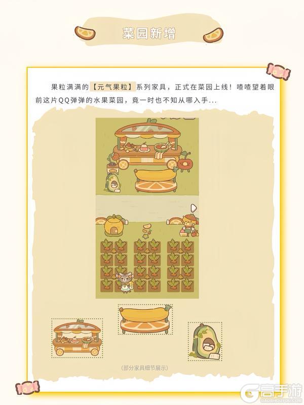 《动物餐厅》4.28更新丨初夏花束活动浪漫开启！