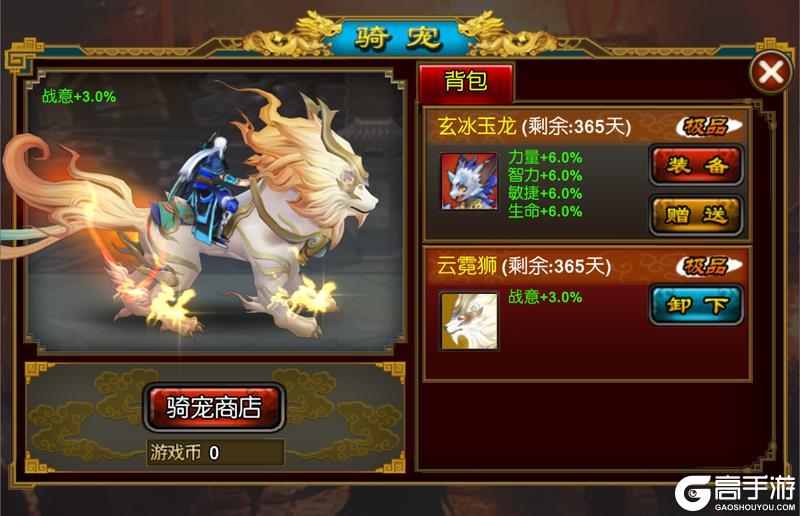 《龙纹三国》更新速递丨春时好日，踏青献礼！