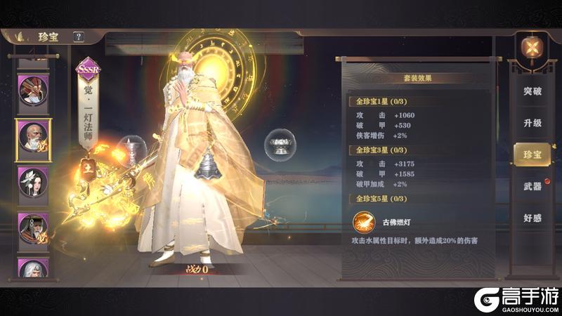 《玄影（0.1折盗帅送真充）》游戏攻略