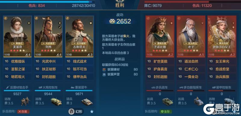 《世界启元》X6战场热门队伍推荐