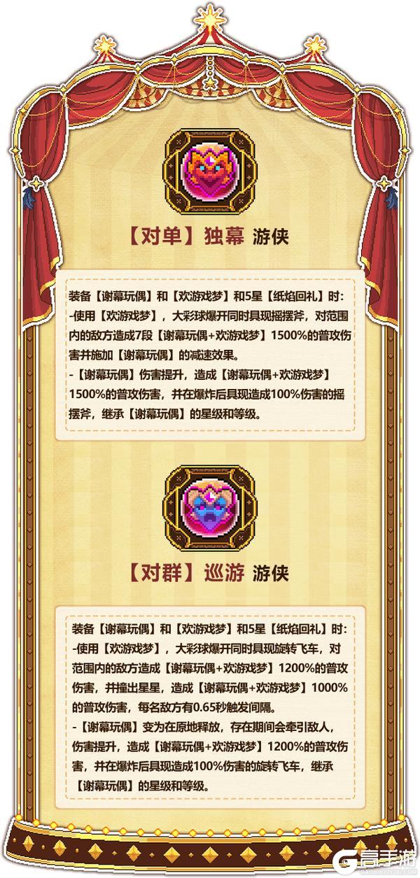 《我的勇者》全新火系魔女-邦妮