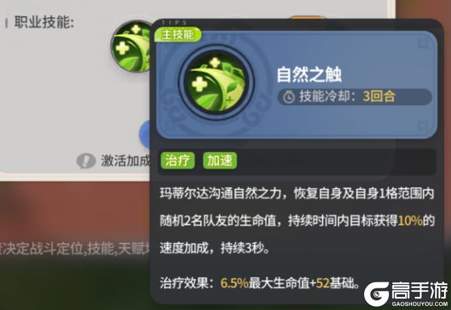 《驯龙之旅》不要小瞧我们的羁绊啊！玛蒂尔达转职推荐