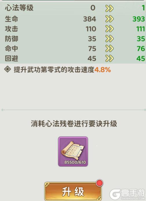 《热血江湖：归来》《活动预告》心法藏奥义！绝学定江湖！