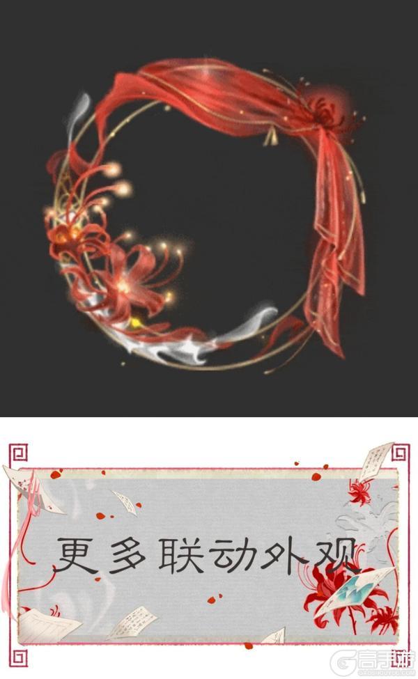 《一梦江湖》平行服 | 广东粤剧院联动外观上线