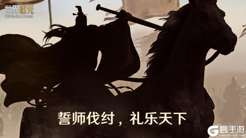 《世界启元》新英雄前瞻丨天命伐纣，新限定英雄线索来袭