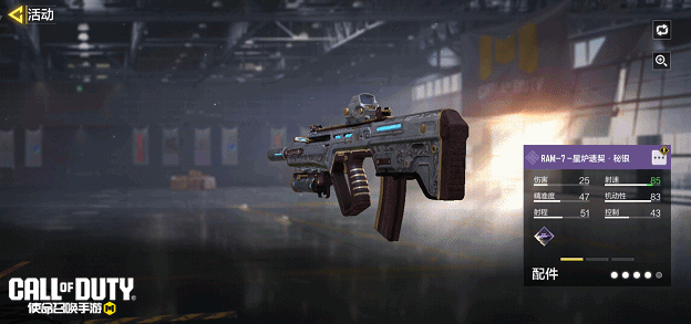 《使命召唤手游》以恒星为炉锻造出来的武器，不进来看看吗~